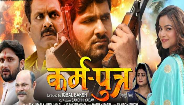 New bhojpuri hot sale film 2019