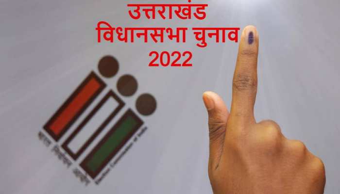 Uttarakhand chunav 2022 voting on 14 February Congress leader Yashpal Arya  objected to virtual rallies uppm | Uttarakhand Chunav 2022: उत्तराखंड में  14 फरवरी को मतदान, कांग्रेस नेता यशपाल आर्य ने ...