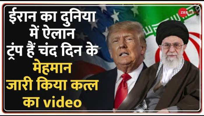 ईरान ने वीडियो जारी कर बताया कि वो ड्रोन की मदद से अमेरिका में ही पूर्व राष्ट्रपति ट्रंप को मौत के घाट उतार देगा
