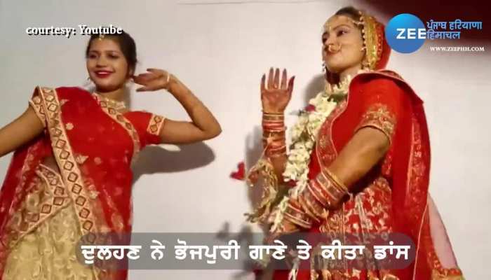 दुल्हन ने भोजपुरी गाने पर किया कमाल का डांस