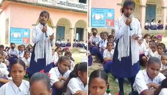 स्कूली बच्ची ने अपने मां-बाप के लिए भोजपुरी में गाया ऐसा सॉन्ग, इमोशनल हो जाएंगे आप