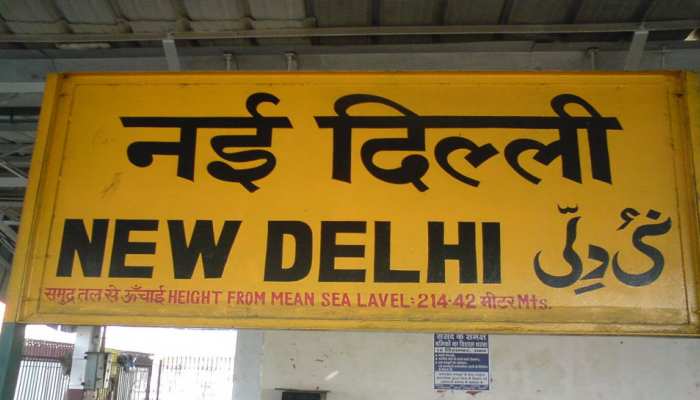 रेलवे स्टेशन के नाम हमेशा पीले बोर्ड पर ही क्यों लिखे जाते हैं? बेहद रोचक है वजह