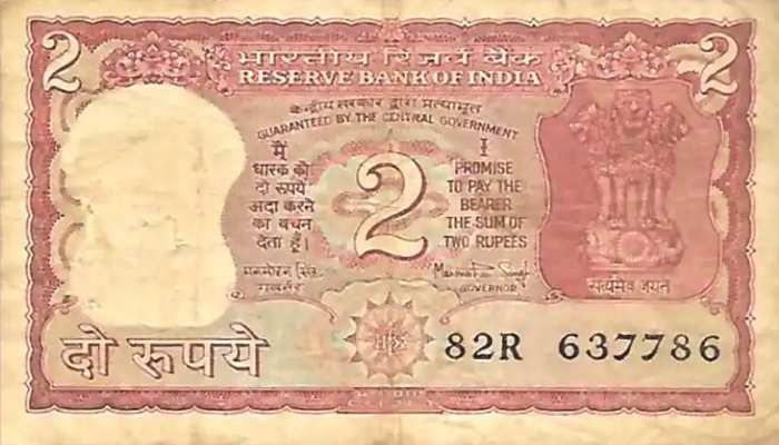 This 2 rupee old note will make you rich in one stroke just have to do this  work | 2 रुपये का ये नोट एक ही झटके में बना देगा मालामाल! बस