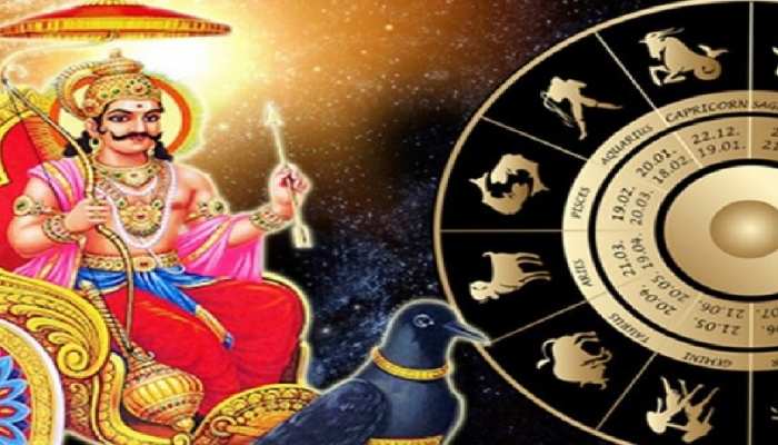 आज से शनि चमकाएंगे इन 6 राशि वालों ...