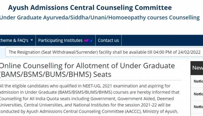 AYUSH Admission 2022 Second Round Counselling Process Starts