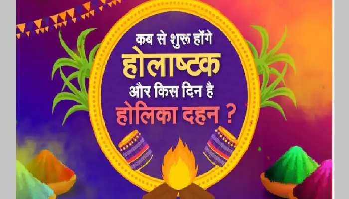 religion holashtak 2022 know start date and end date significance holika  dahan manglik works are not done pcup | Holashtak 2022 : कब से लगेगा  होलाष्टक, जानें होली से पहले के ये
