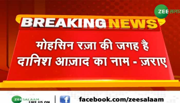 YOGI सरकार में एक और मुस्लिम चेहरा, दानिश आज़ाद बनेंगे राज्यमंत्री, जानिए कौन हैं 