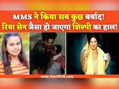 Viral MMS की ताज़ा खबरे हिन्दी में | ब्रेकिंग और लेटेस्ट न्यूज़ in