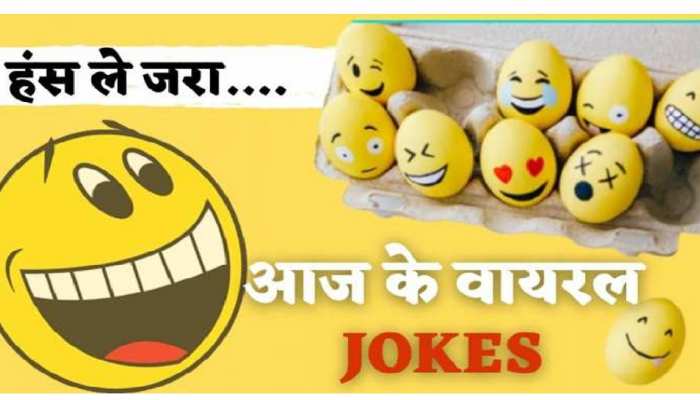 viral hindi jokes pati patni funny jokes majedar chutkulke social media viral jokes | Viral Hindi Jokes: शादी के कई साल बाद एक-दूजे का हाथ थाम शॉपिंग करने पहुंचे हसबैंड वाइफ, वजह viral hindi jokes pati patni funny jokes majedar chutkulke social media viral jokes | Viral Hindi Jokes: शादी के कई साल बाद एक-दूजे का हाथ थाम शॉपिंग करने पहुंचे हसबैंड वाइफ, वजह