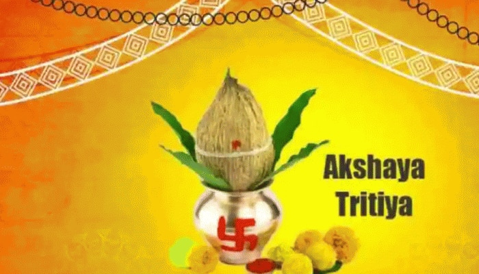 Akshaya Tritiya 2022 Date 3 RajYog know auspicious time for shopping and  shubh chaugharia muhurat | Akshaya Tritiya 2022: अक्षय तृतीया पर बन रहे 3  राजयोग, जानें खरीदारी का शुभ समय और