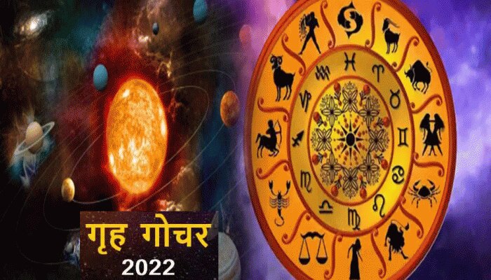 Grah Gochar In may 2022 Mangal Surya and Shukra Grah will ...