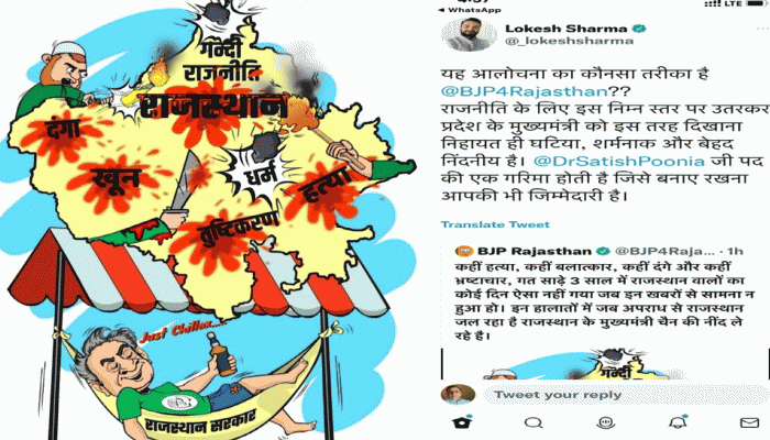 controversial cartoon की ताज़ा खबरे हिन्दी में | ब्रेकिंग और लेटेस्ट न्यूज़  in Hindi - Zee News Hindi