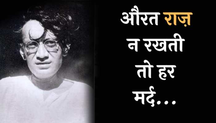 who is Saadat Hasan Manto know about his life smzs | भारत में आज भी मंटो की  लोकप्रियता बरकरार, जानिए उनके दिलचस्प किस्से | Hindi News, Zee Salaam ख़बरें