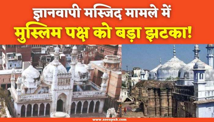 Gyanvapi masjid and mandir issue court gave its order to complete the  survey again before 17 may 2022 video goes viral on social media svup |  Gyanvapi Masjid Case: मुस्लिम पक्ष को