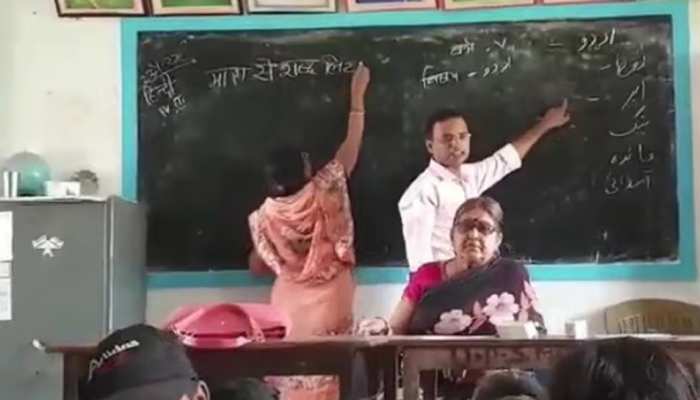 Watch: एक स्कूल ऐसा भी! क्लास में ब्लैकबोर्ड पर टीचर पढ़ाते दिखे हिंदी और उर्दू