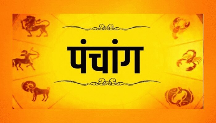 aaj ka panchang worship sun god like this auspicious and inauspicious muhurta and rahukal nchr | Aaj Ka Panchang, 29 May 2022: ऐसे करें सूर्य देव की पूजा अर्चना, यहां देखें शुभ
