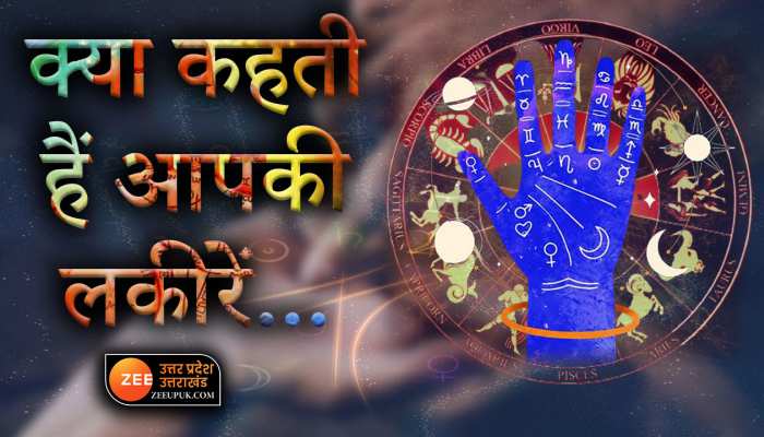 Astrology Today Palmistry Kya kehti hain aapki lakeerein ...
