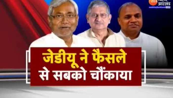 JDU ने RCP Singh को नहीं दिया Rajya sabha का टिकट