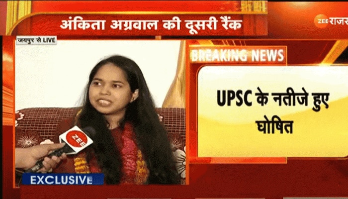 Live UPSC Result 2021: यूपीएससी का परिणाम जारी, जानें क्या बोले टॉपर