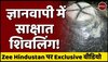 ज्ञानवापी सर्वे के वायरल वीडियो से क्या हुआ खुलासा? मंदिर-मस्जिद पर मचा घमासान