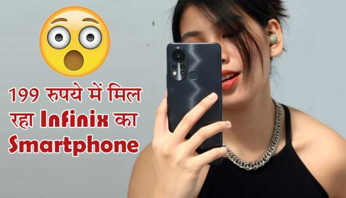 सिर्फ 199 रुपये में बिक रहा Infinix का Smartphone, पहली फुर्सत में खरीद रहे लोग