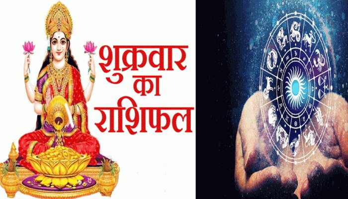 Horoscope Today: मेष,  मकर राशि वालों की बाधाएं होंगी दूर, ये राशि वाले रहें सतर्क