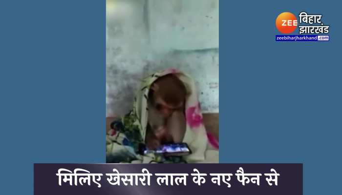 Khesari Lal Yadav Funny Video की ताज़ा खबरे हिन्दी में | ब्रेकिंग और लेटेस्ट न्यूज़ in Hindi - Zee News Hindi Khesari Lal Yadav Funny Video की ताज़ा खबरे हिन्दी में | ब्रेकिंग और लेटेस्ट न्यूज़ in Hindi - Zee News Hindi