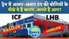 Indian Railway: क्यों लाल और नीली होती हैं बोगियां? इन बातों पर कभी ध्यान दिया ? 