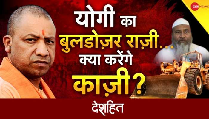 Deshhit: Yogi का Bulldozer राजी.. क्या करेंगे काजी?