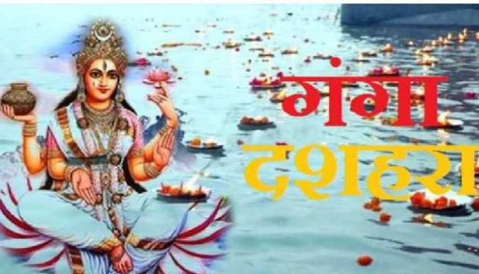 गंगा दशहरा पर बने 4 अद्भुत संयोग, स्नान-दान का शुभ मुहूर्त यहां देखिए