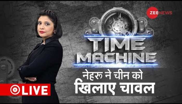 Time Machine: चीन के सैनिकों को पंडित नेहरू ने क्यों भेजे चावल?