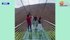 Rajgir Glass Bridge से लीजिए गजब के नजारे