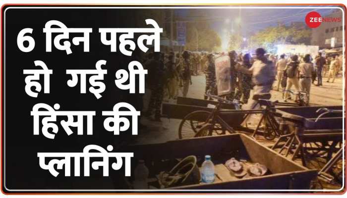 Jahangirpuri Violence : जहांगीरपुरी हिंसा में हुआ बड़ा खुलासा