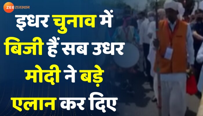  आदिवासियों ने PM Modi का पारंपरिक तरीके से किया स्वागत, PM ने दिया ये तोहफा