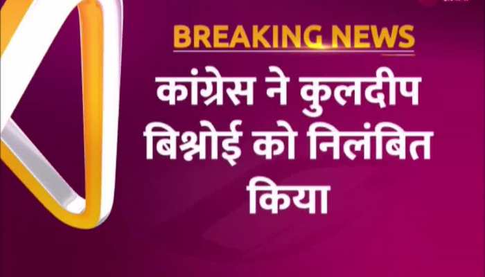 कांग्रेस ने कुलदीप बिश्नोई को किया निलंबित, कार्यसमिति से भी किया बाहर 