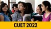 CUET 2022: एनटीए इस दिन कर सकता है परीक्षा का आयोजन, जानें अपडेट 