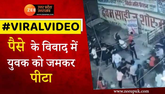 मैसेज का विरोध करने पर कई युवकों ने एक युवक को रोड पर पीटा, CCTV में कैद  हुई वारदात