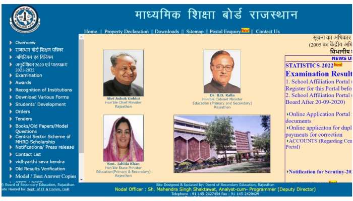 RBSE 10th Result, शिक्षा मंत्री ने बताया कब होगा जारी और कहां कर पाएंगे चेक