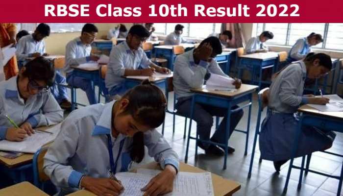 RBSE 10th Result 2022: SMS और इन वेबसाइट के जरिए भी देख सकेंगे रिजल्ट