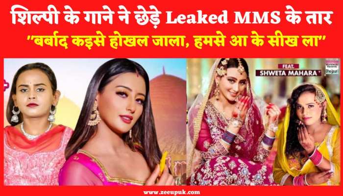 Shilpiraj leaked mms viral video latest song and controversy upcoming ...