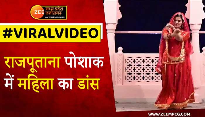 राजस्थानी महिला ने पेश किया खूबसूरती के साथ डांस, वीडियो से नहीं हटेगी नगर