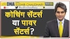 DNA: कोचिंग सेंटर्स ने भड़काई 'अग्निपथ' के खिलाफ हिंसा?