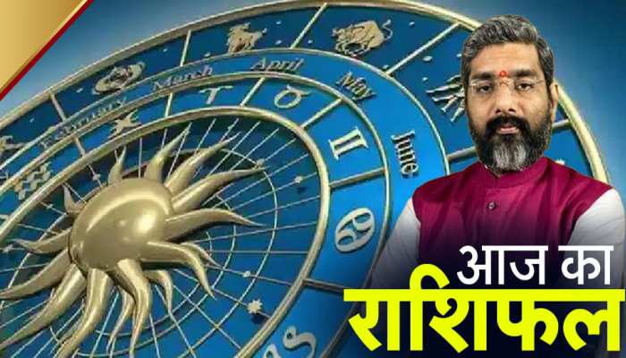 Horoscope Today: सिंह राशि वाले क्रोध से बचें, मेष से मीन राशि तक का जानें राशिफल