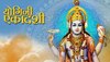 Yogini Ekadashi 2022: 24 जून को है योगिनी एकादशी व्रत, धन दौलत में तरक्की के लिए इस विधि से करें पूजा