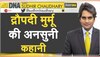 DNA with Sudhir Chaudhary: क्या आप जानते हैं राष्ट्रपति पद की उम्मीदवार द्रौपदी मुर्मू की ये कहानी? कलेजा मुंह को आ जाएगा पढ़कर