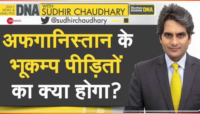 अफगानिस्तान में आए विनाशकारी भूकंप के बाद क्यों बेबस हो गया है तालिबान? मांग रहा मदद