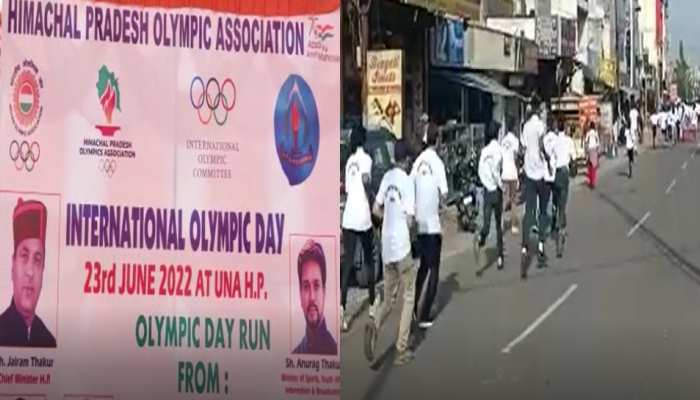 International Olympic Day 2022: देवभूमि बनेगी खेल भूमि, ऊना में आयोजित की गई मैराथन 