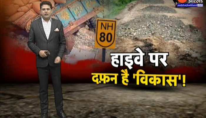 Bhagalpur के NH-80 का हाल बेहाल