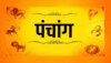 Aaj Ka Panchang: योगिनी एकादशी का रखते हैं व्रत तो जानें मुहूर्त, योग, भोग, पूजा विधि और पारण समय