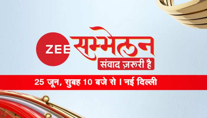 Zee Sammelan LIVE: मंच हुआ तैयार, थोड़ी देर में रक्षा मंत्री राजनाथ सिंह से होगा संवाद